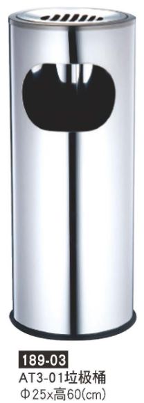 189-03&nbsp;AT3-01垃圾桶