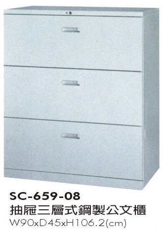 抽屜三層式鋼製公文櫃