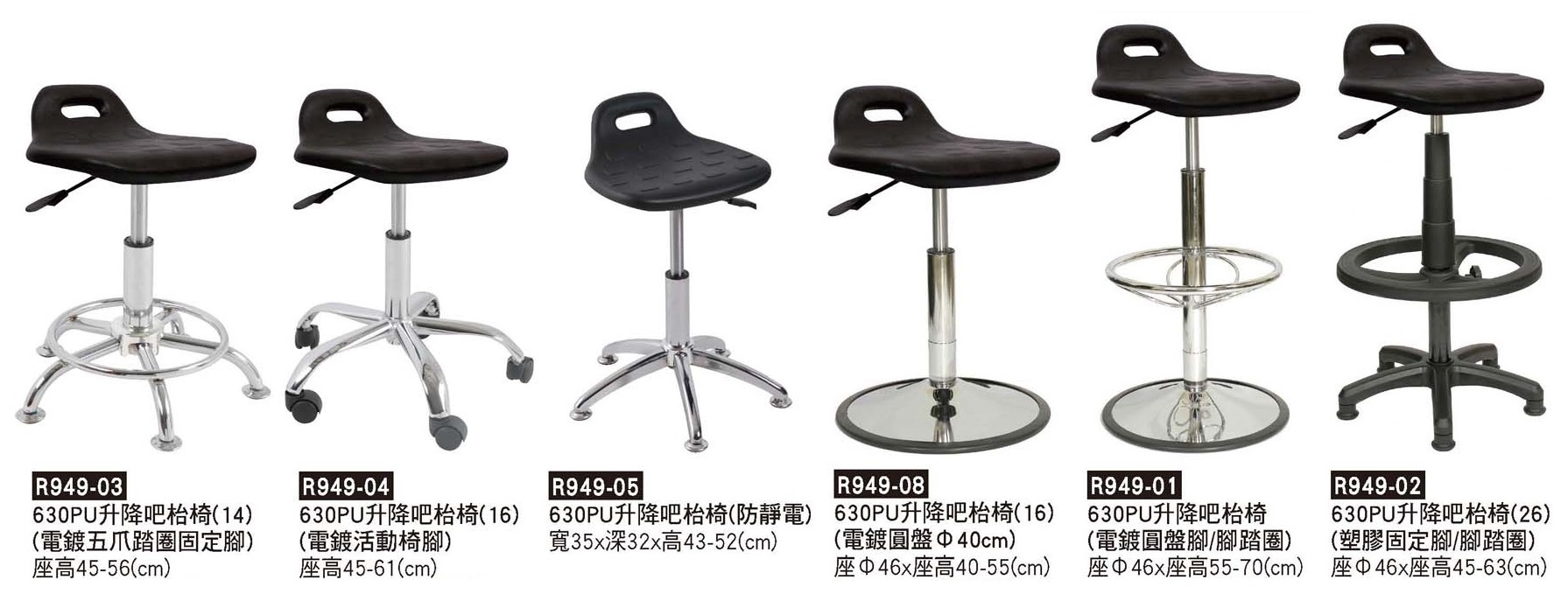 R0949-630PU升降吧檯椅