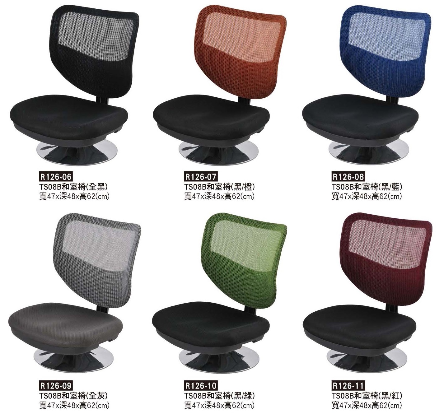 R0126-TS08B和室椅