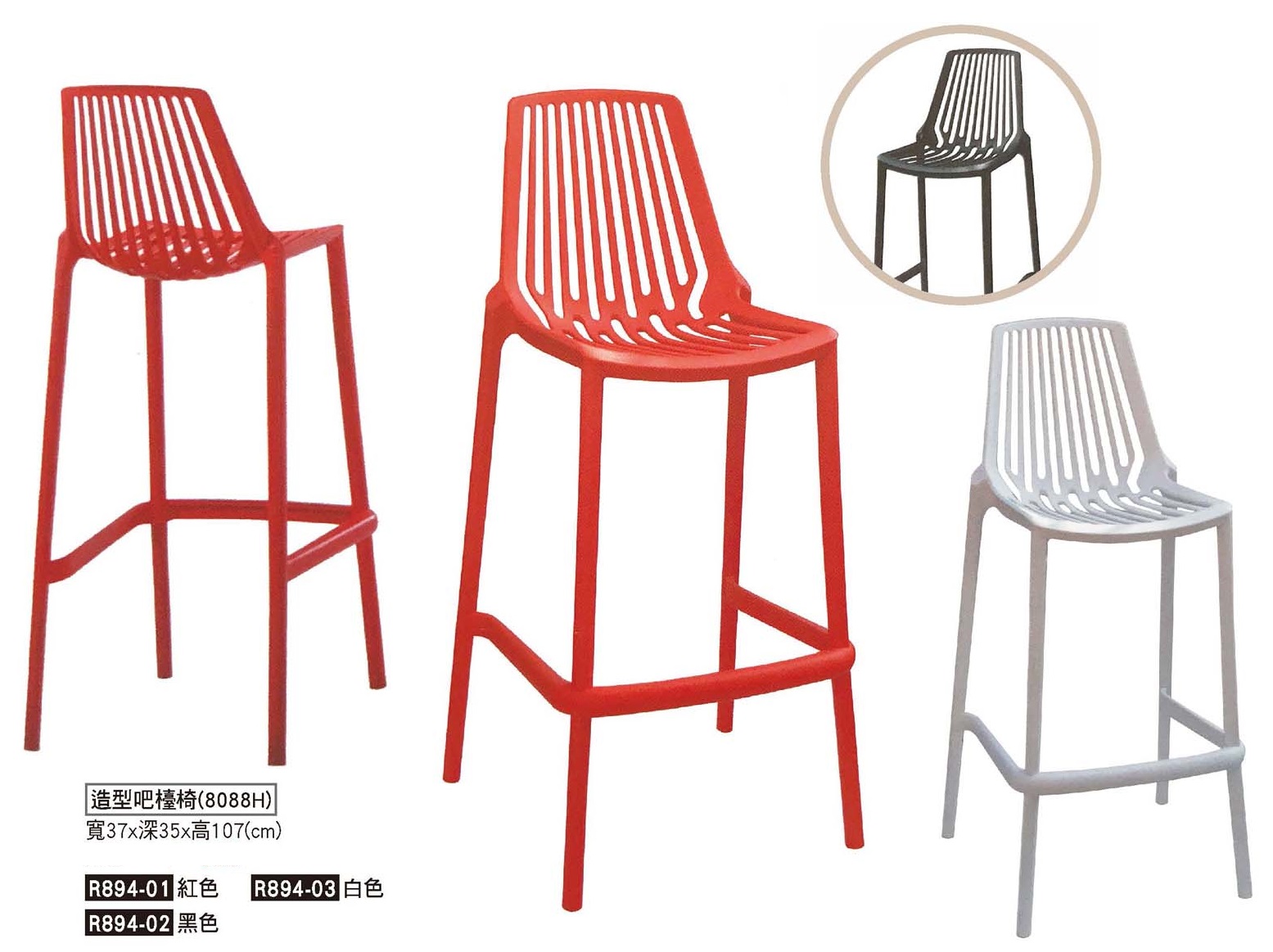 R0894-造型吧檯椅
