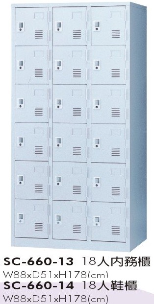 18人內務櫃/鞋櫃