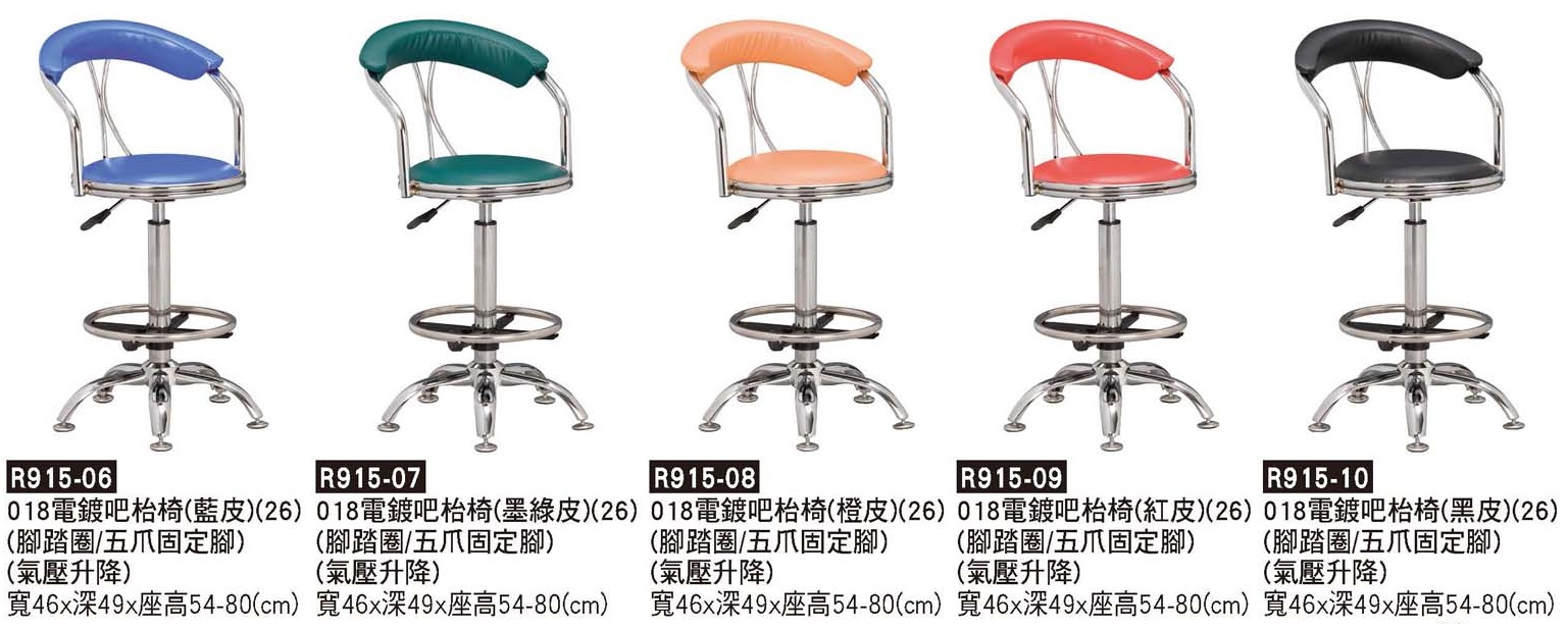 R0915-電鍍吧檯椅-五爪固定腳