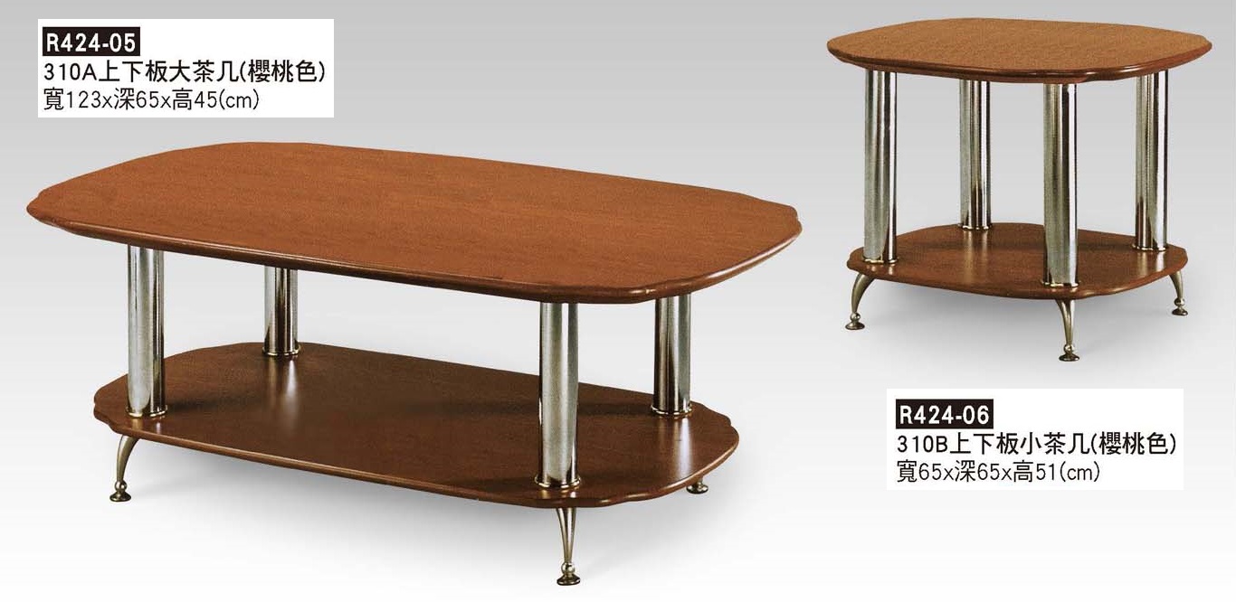 R0424-櫻桃色上下板茶几