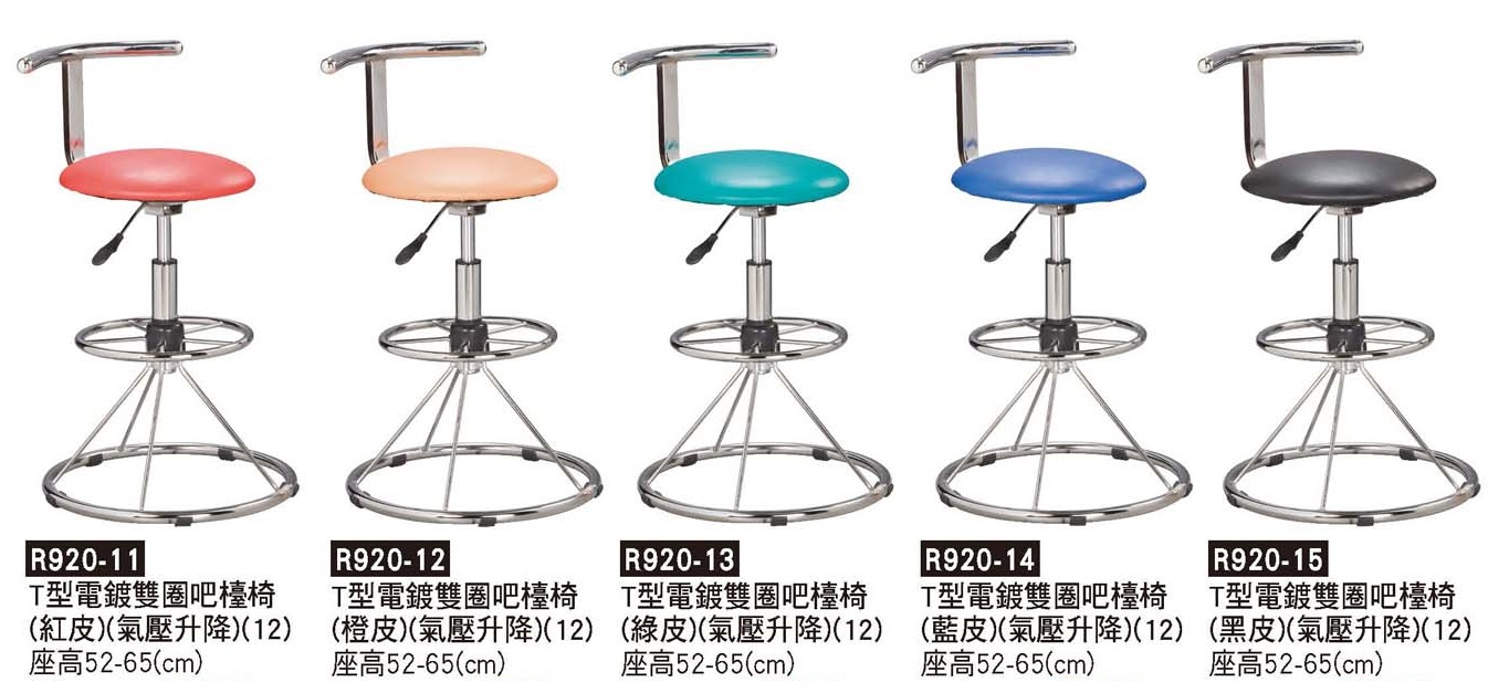 R0920-T型電鍍雙圈吧檯椅
