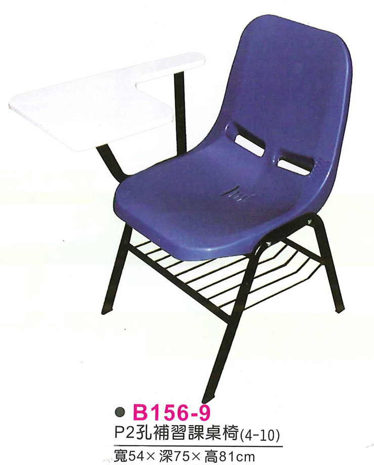 B156-9　P2孔補習課桌椅(4-10)