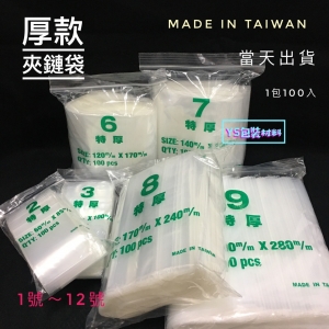 源昇興塑膠有限公司-包裝服務