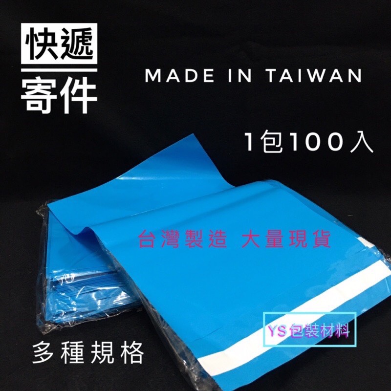 快遞寄件破壞袋(藍)