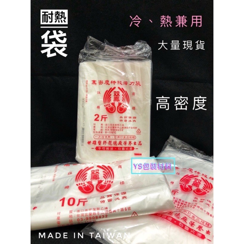 耐熱袋