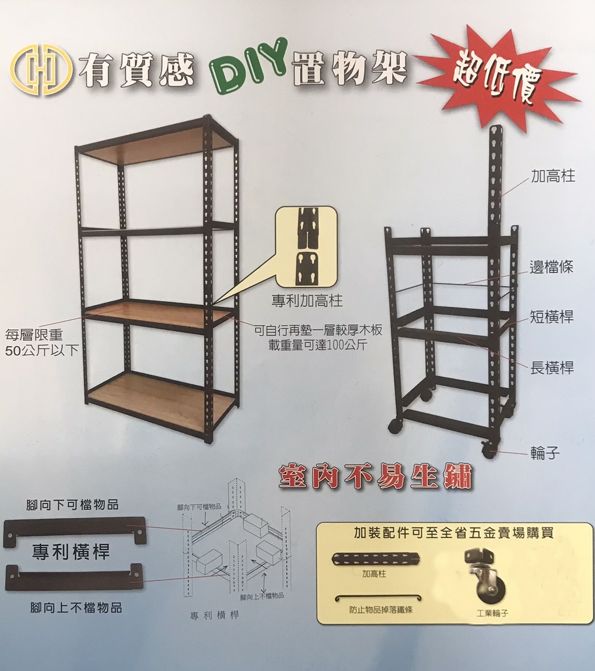有質感多用途DIY角鋼置物架