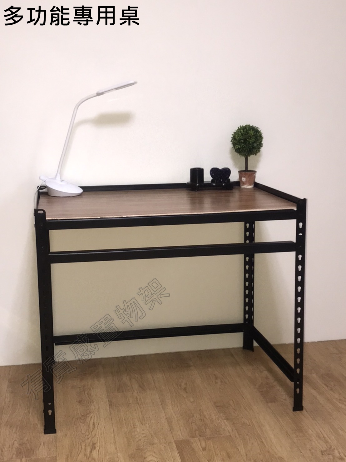 多功能專用桌