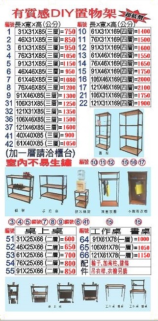 有質感DIY置物架規格