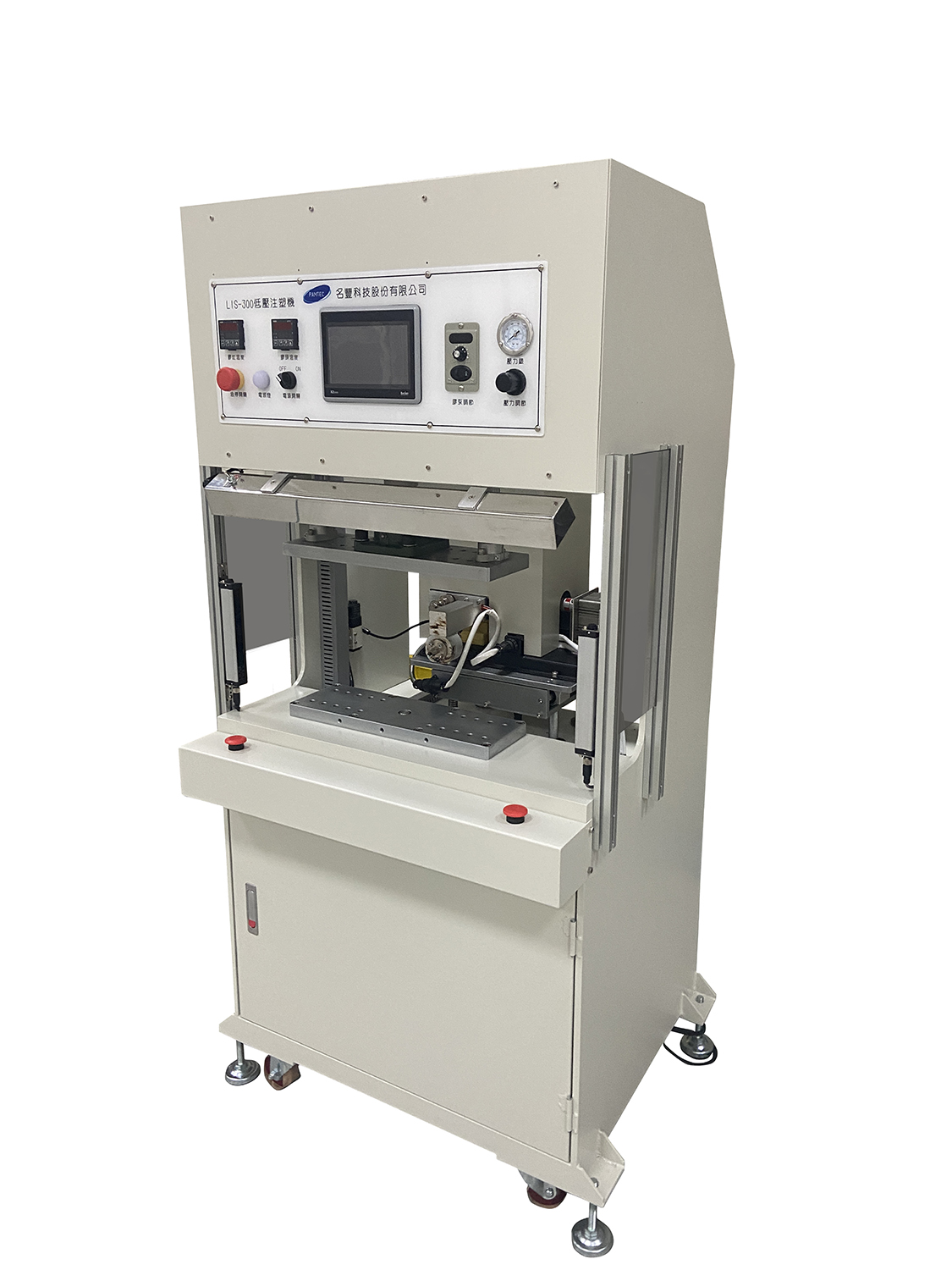 LM-300低壓成型機