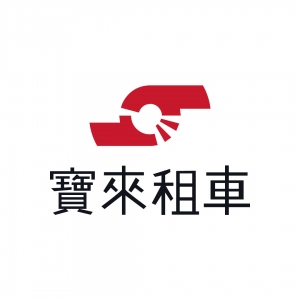 寶來租車有限公司-undefined
