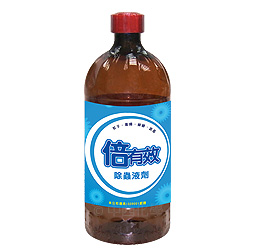 倍有效除蟲液劑