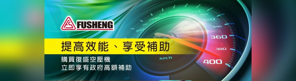台中復盛空壓機經銷代理,茂盛空壓機商行-機械加工
