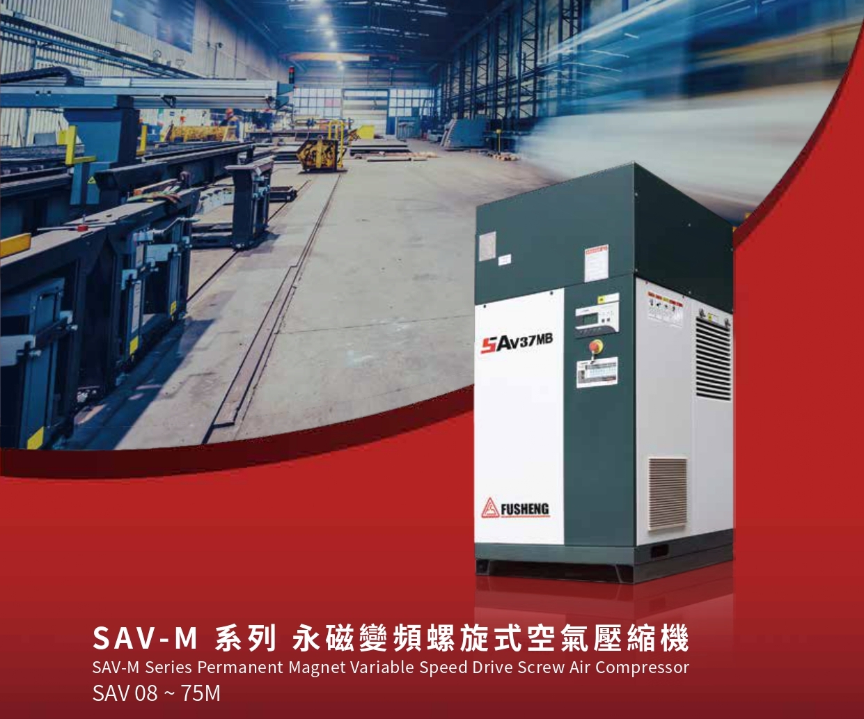 永磁變頻螺旋式空氣壓縮機