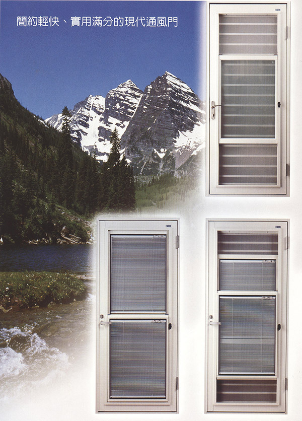 三合一/四合一通風門