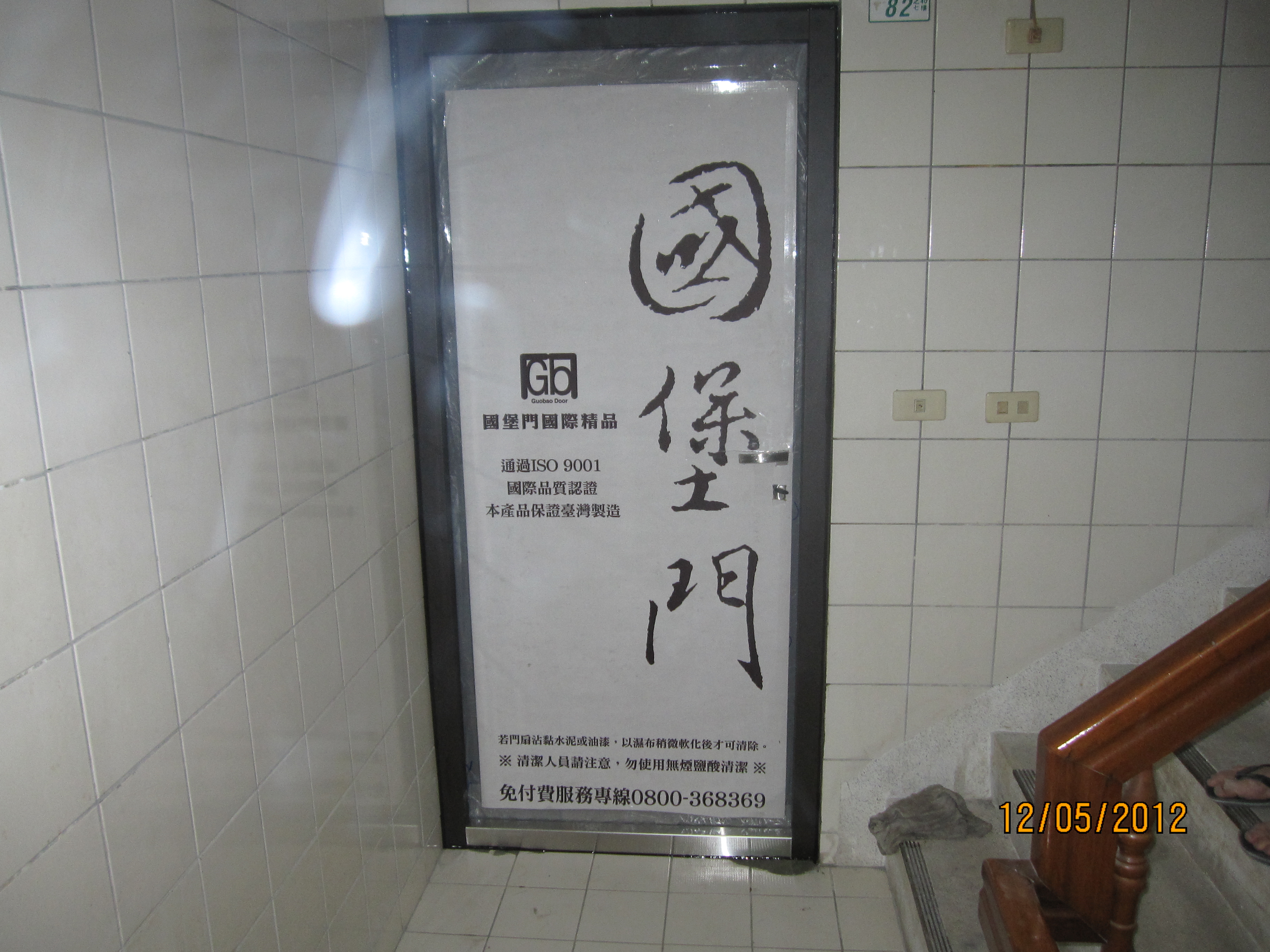 住家玄關門施工