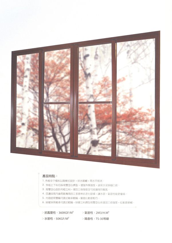 氣密門窗-11