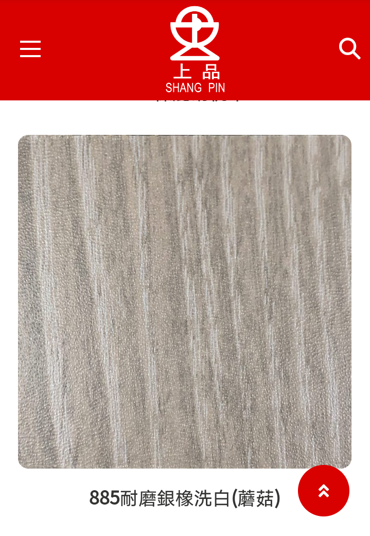 885耐磨銀像洗白﹝蘑菇﹞