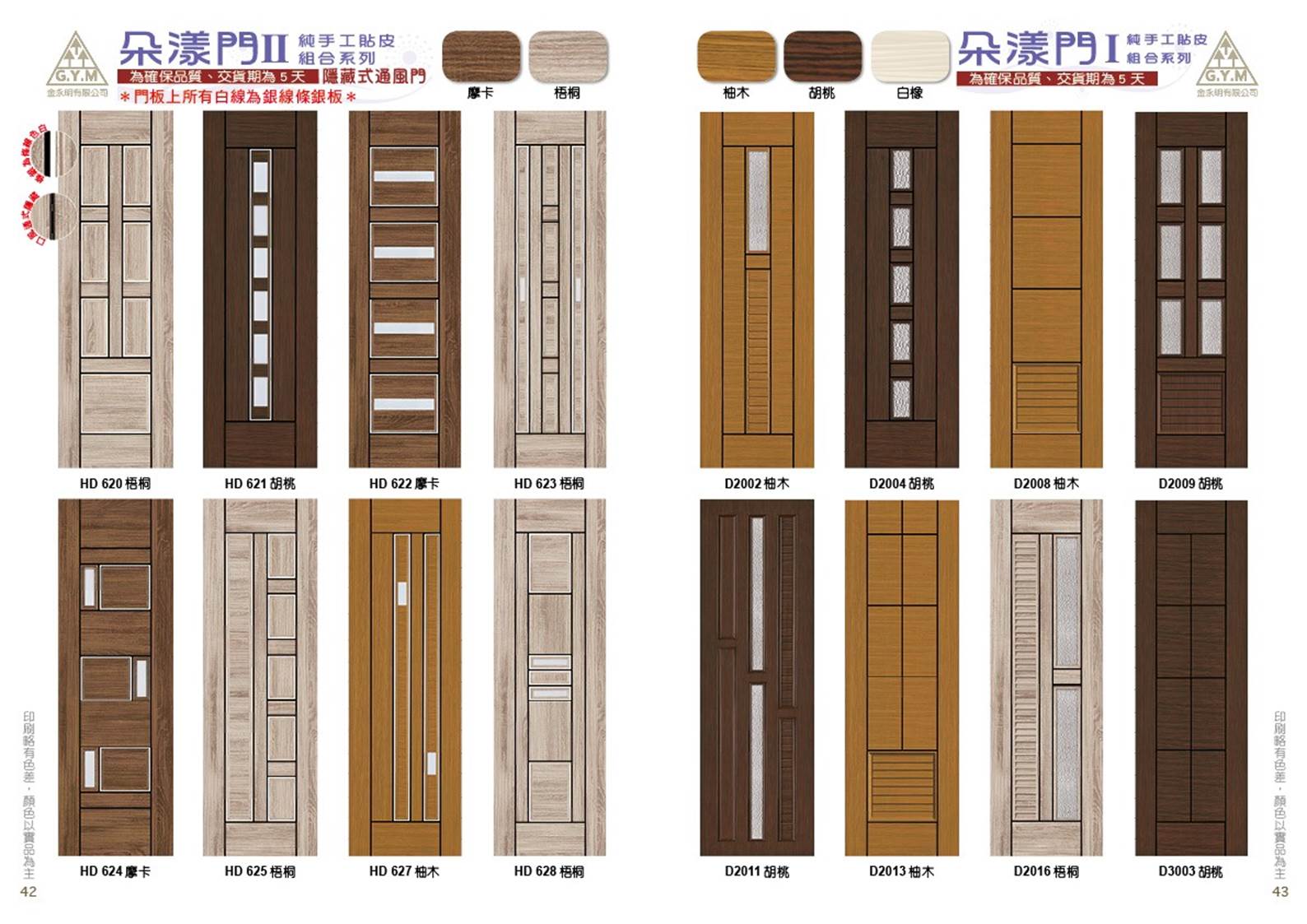 金永明藝術門片046