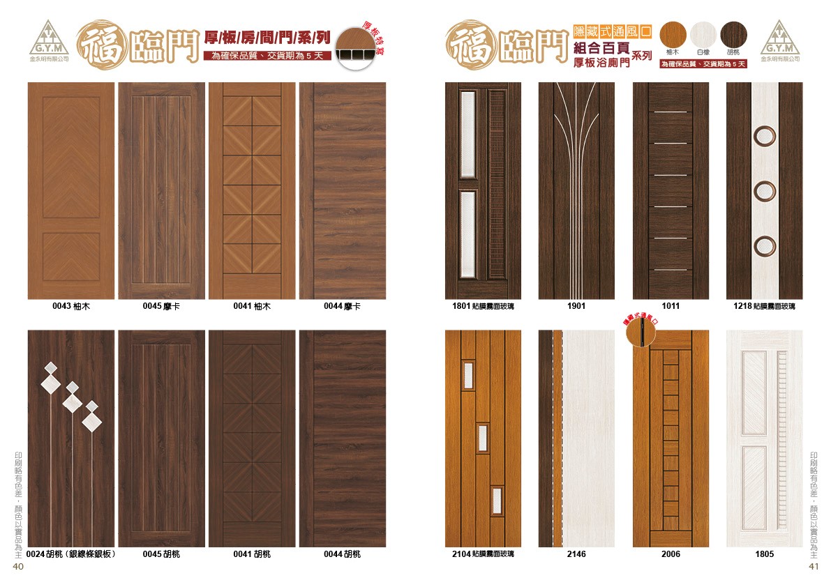 金永明藝術門片043