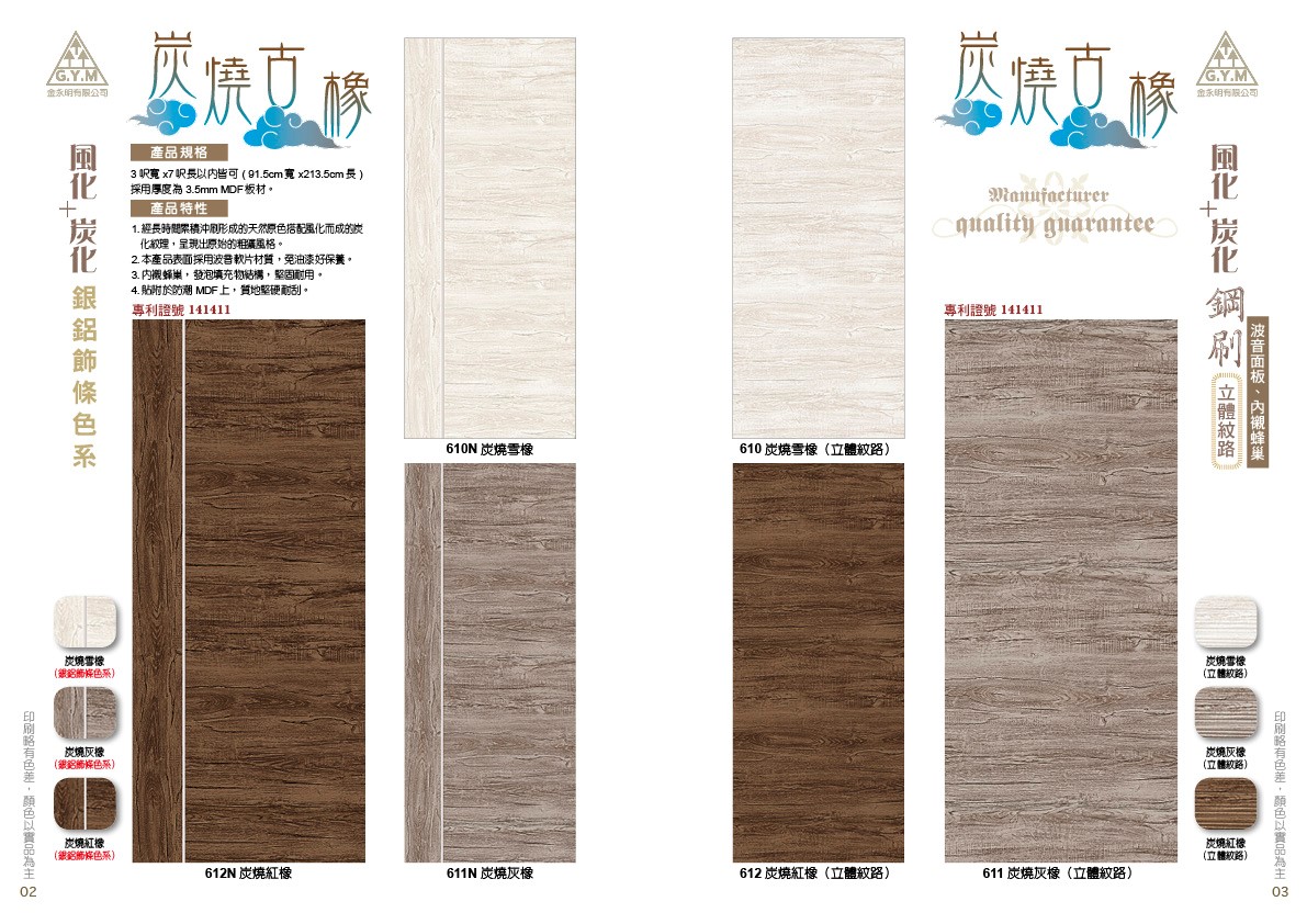 金永明藝術門片005