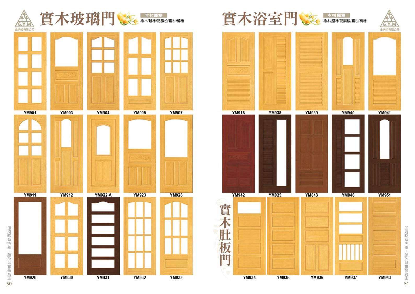 金永明藝術門片054