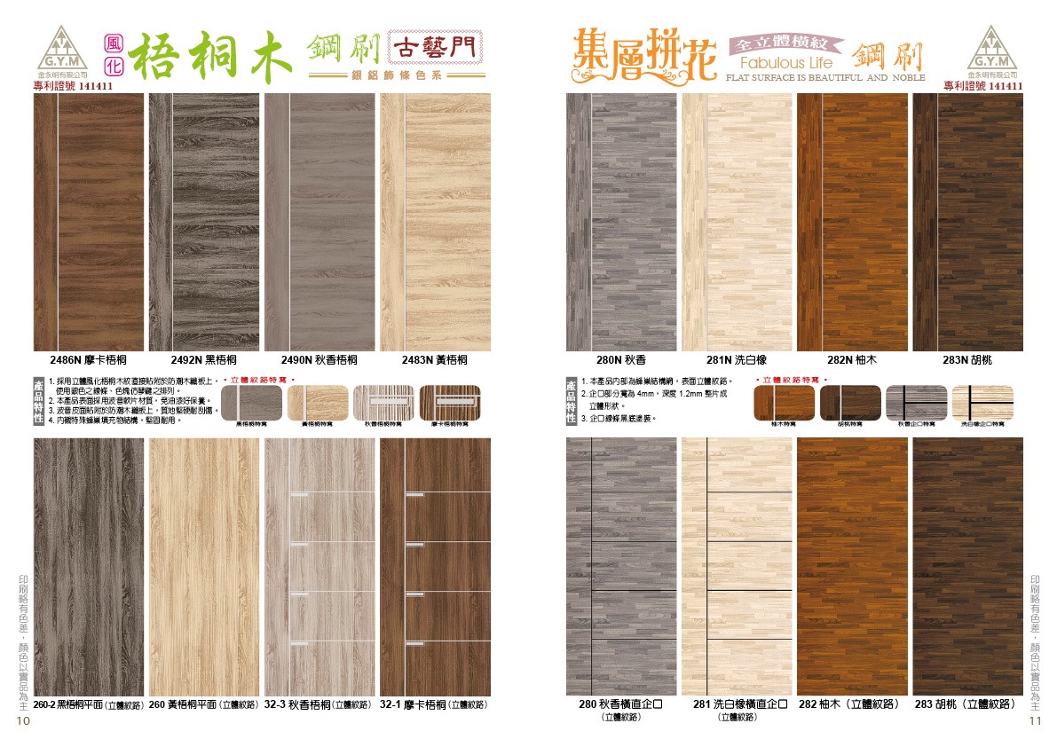 金永明藝術門片013