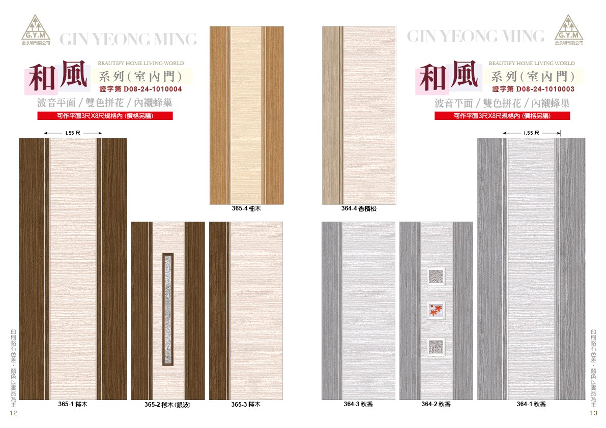 金永明藝術門片015