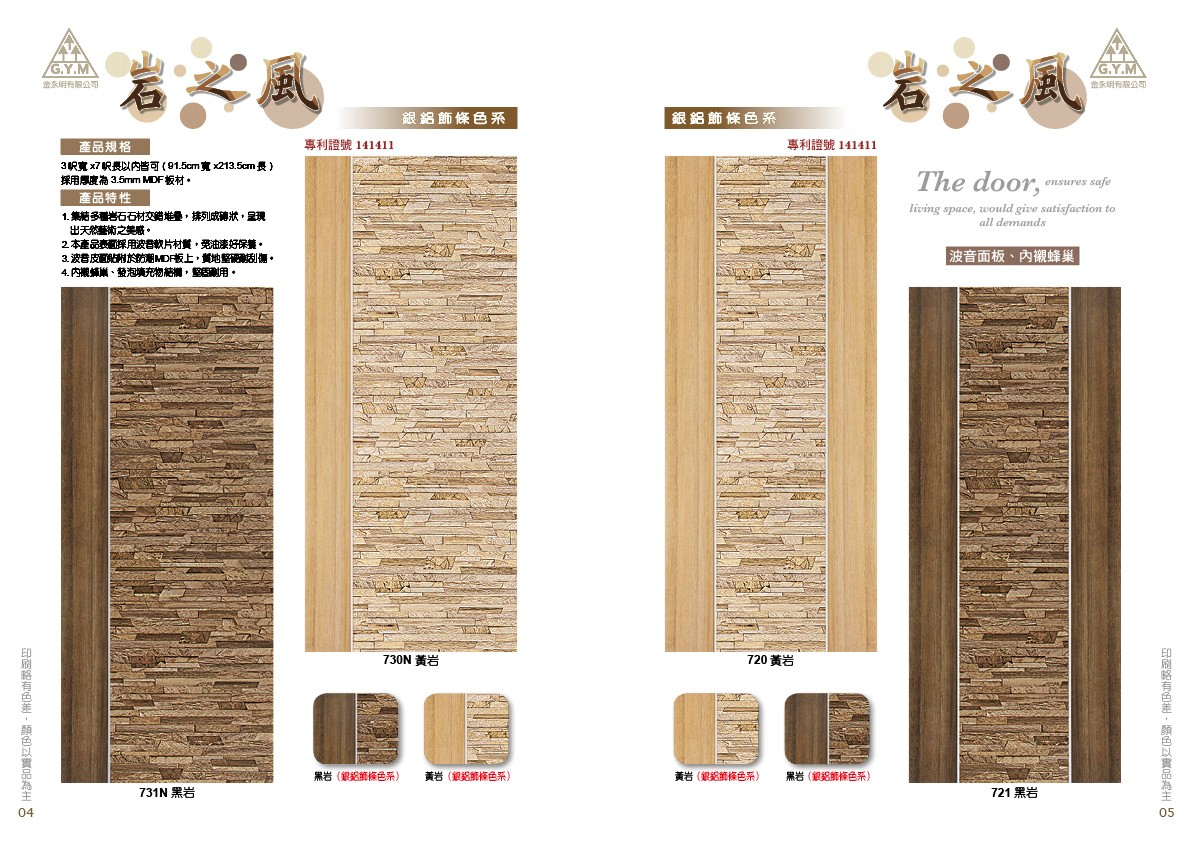 金永明藝術門片007