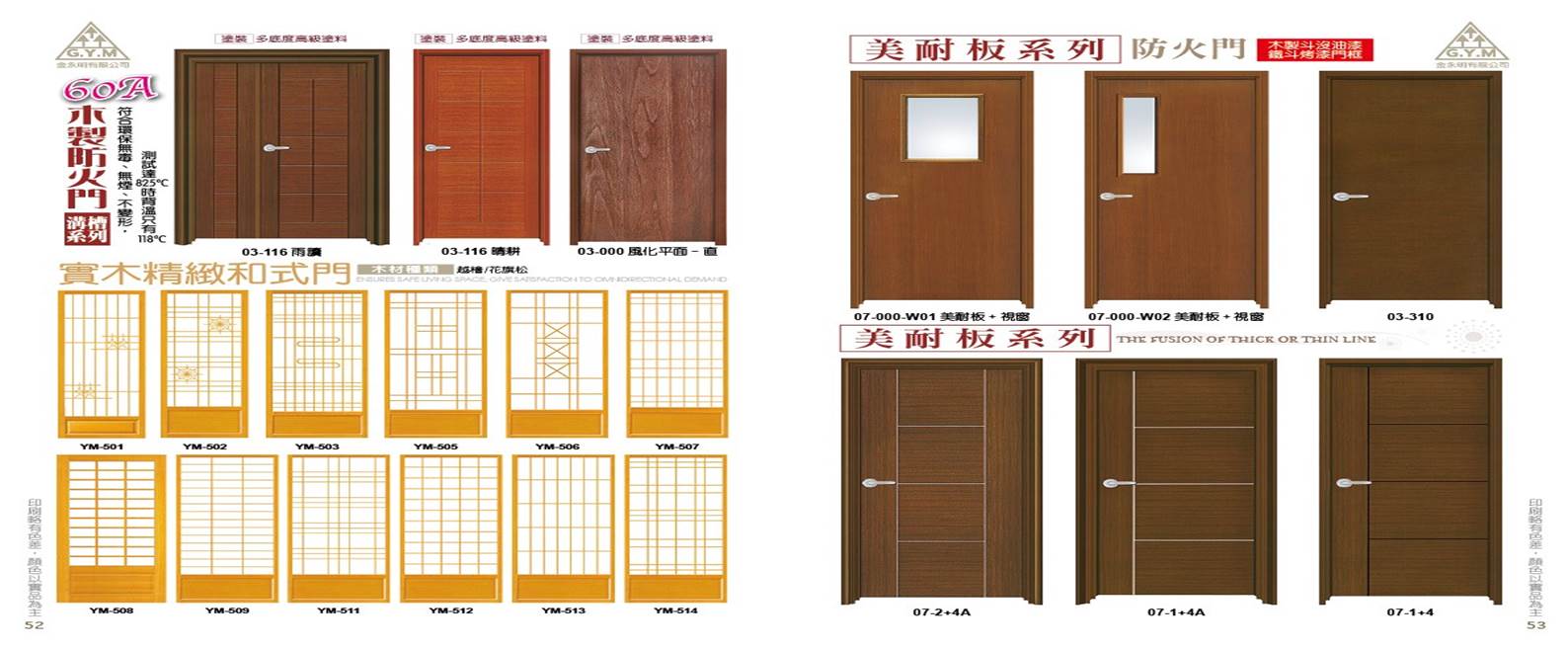 金永明藝術門片056