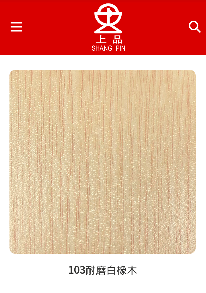 103耐磨白橡木