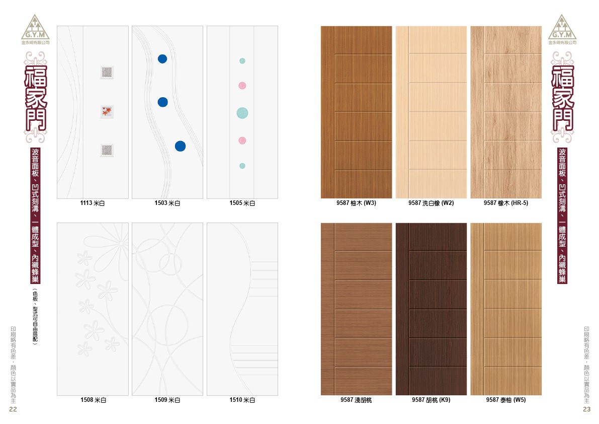 金永明藝術門片025