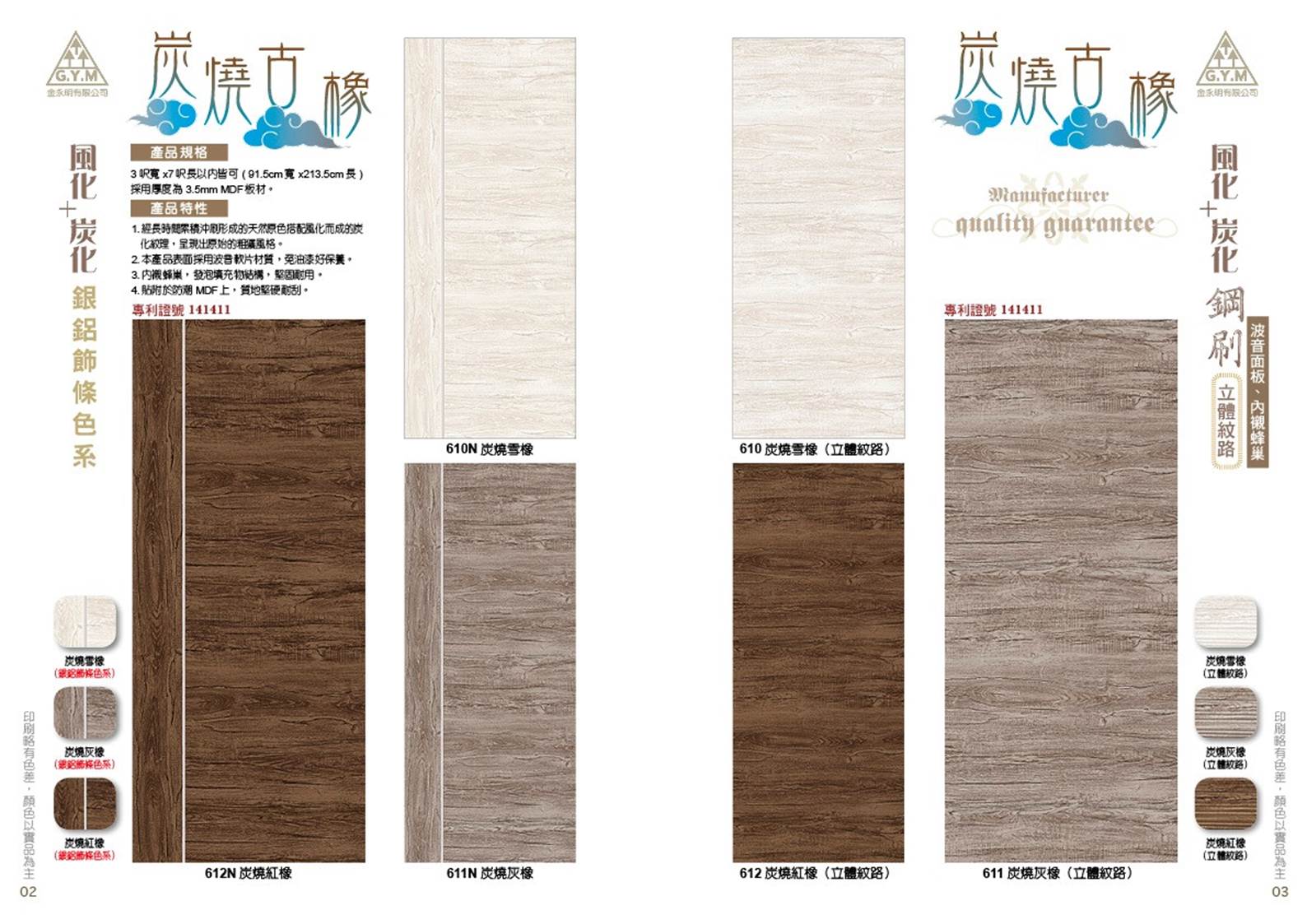 金永明藝術門片006