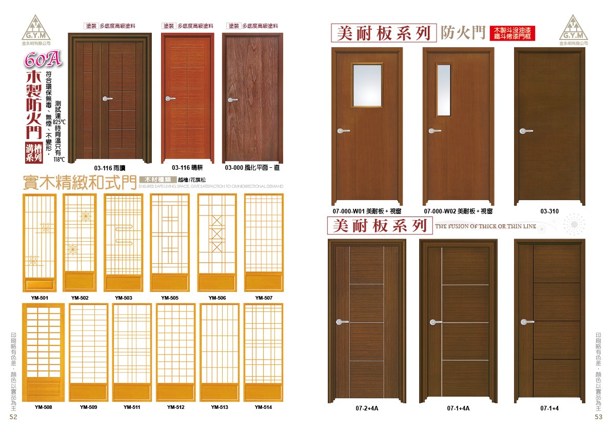 金永明藝術門片055