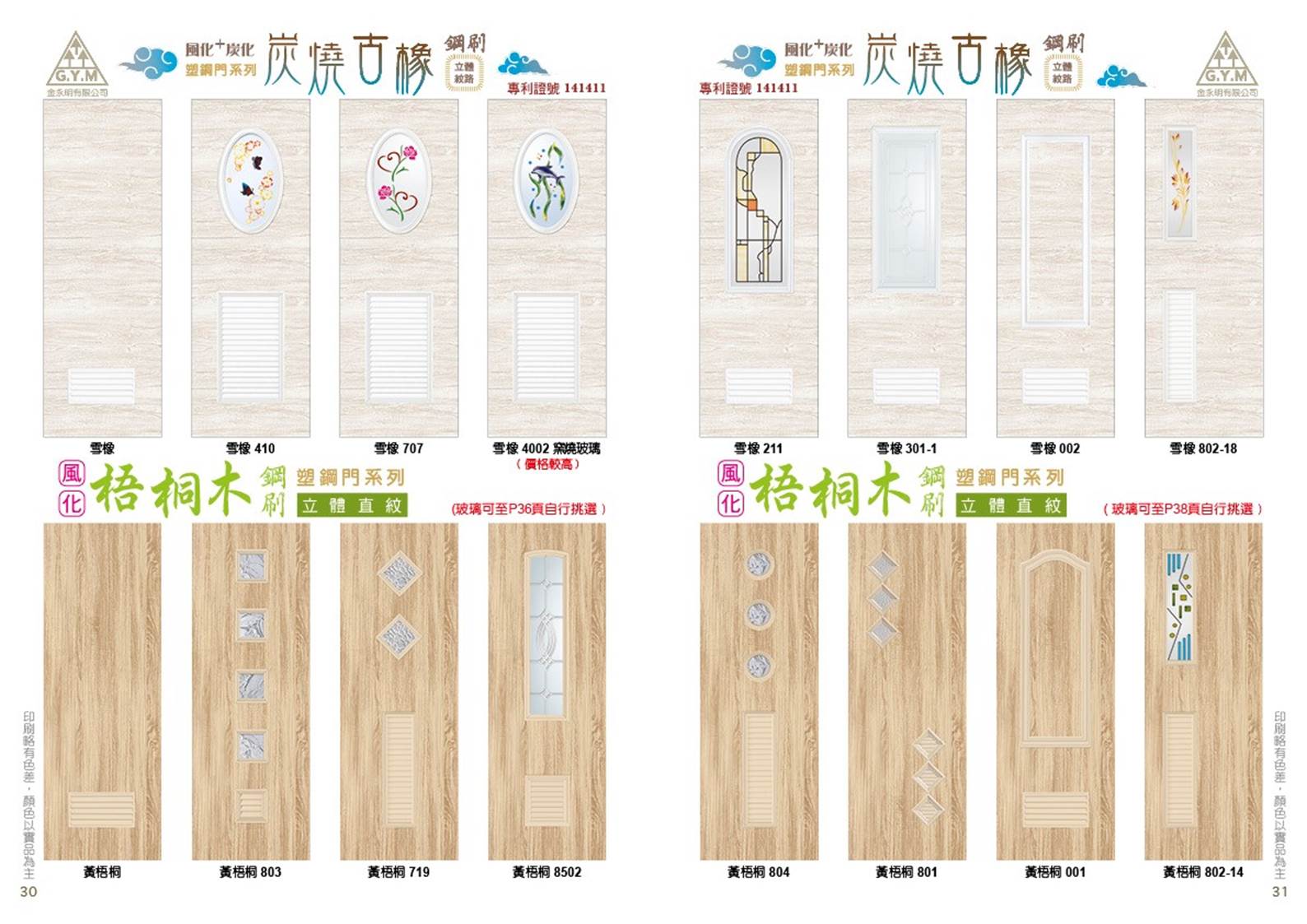 金永明藝術門片034