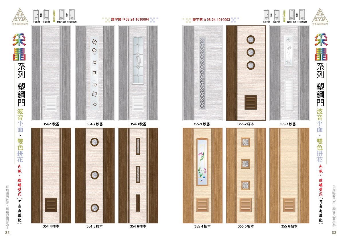 金永明藝術門片035