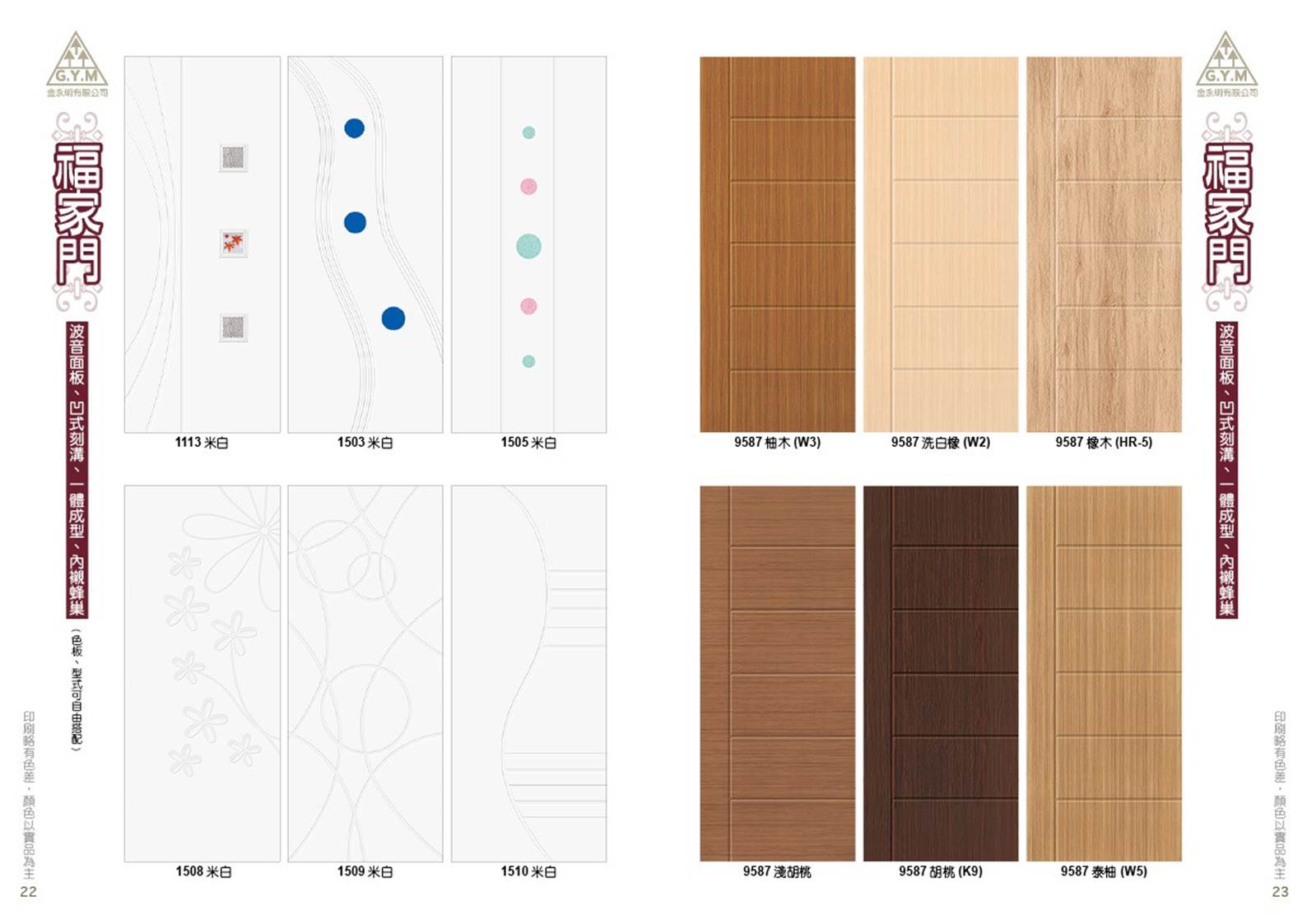 金永明藝術門片026