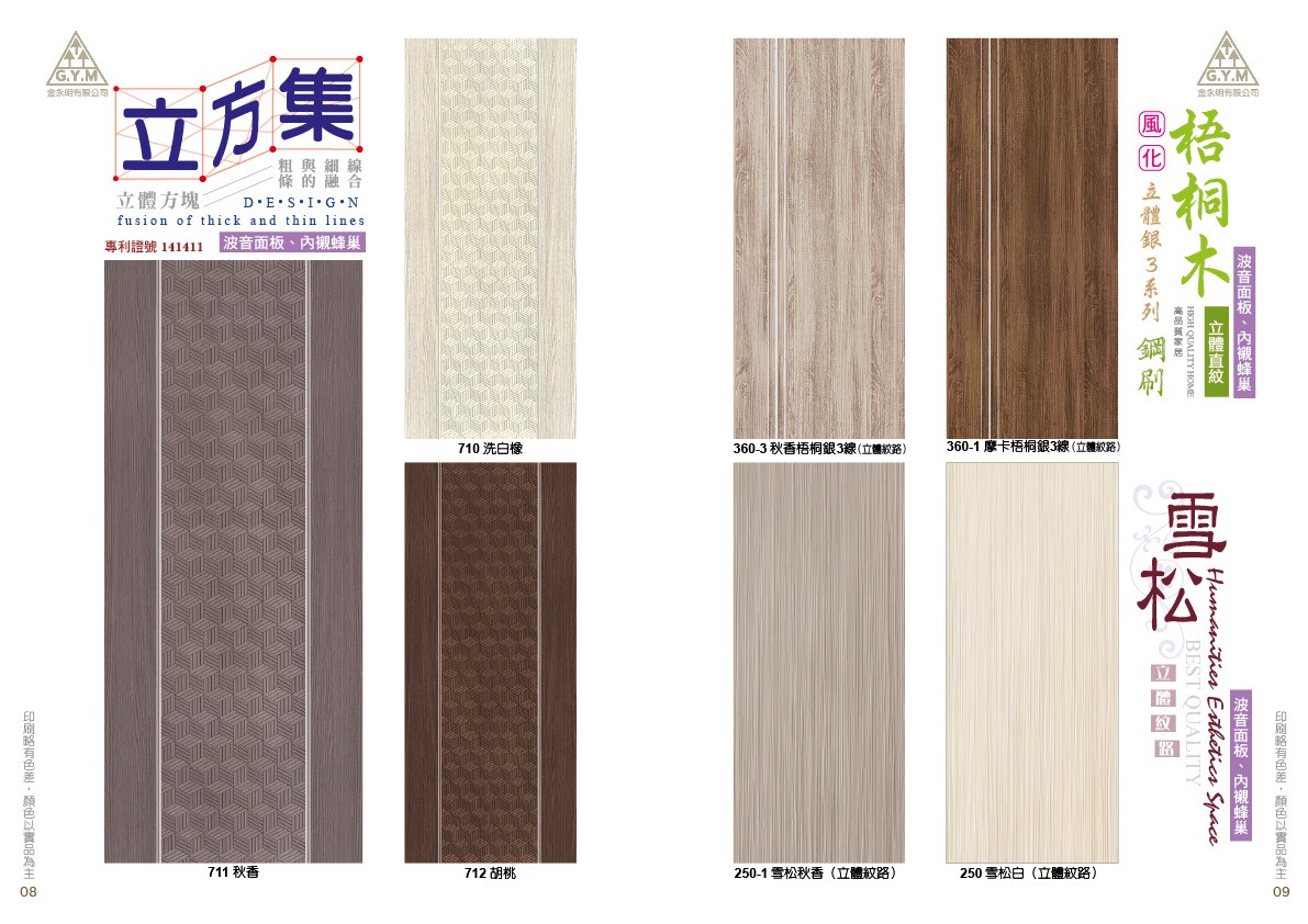 金永明藝術門片011