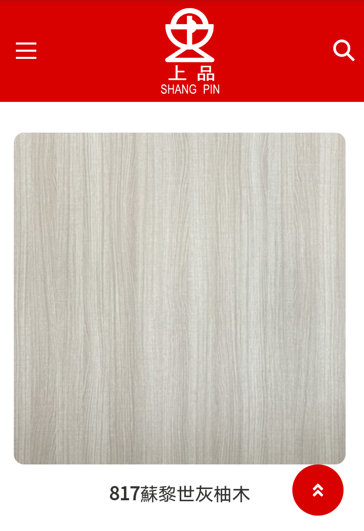 817蘇黎世灰柚木