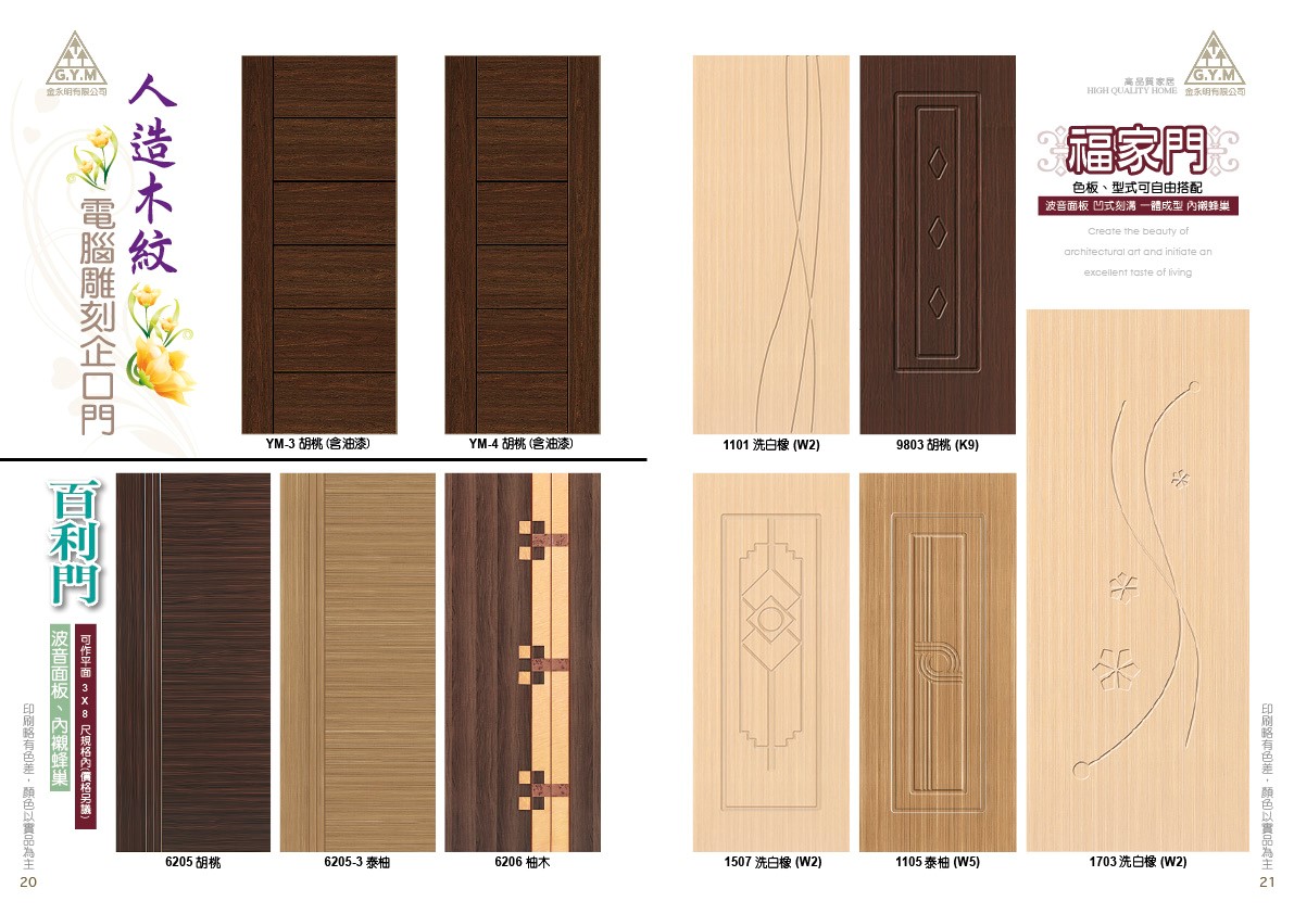 金永明藝術門片023