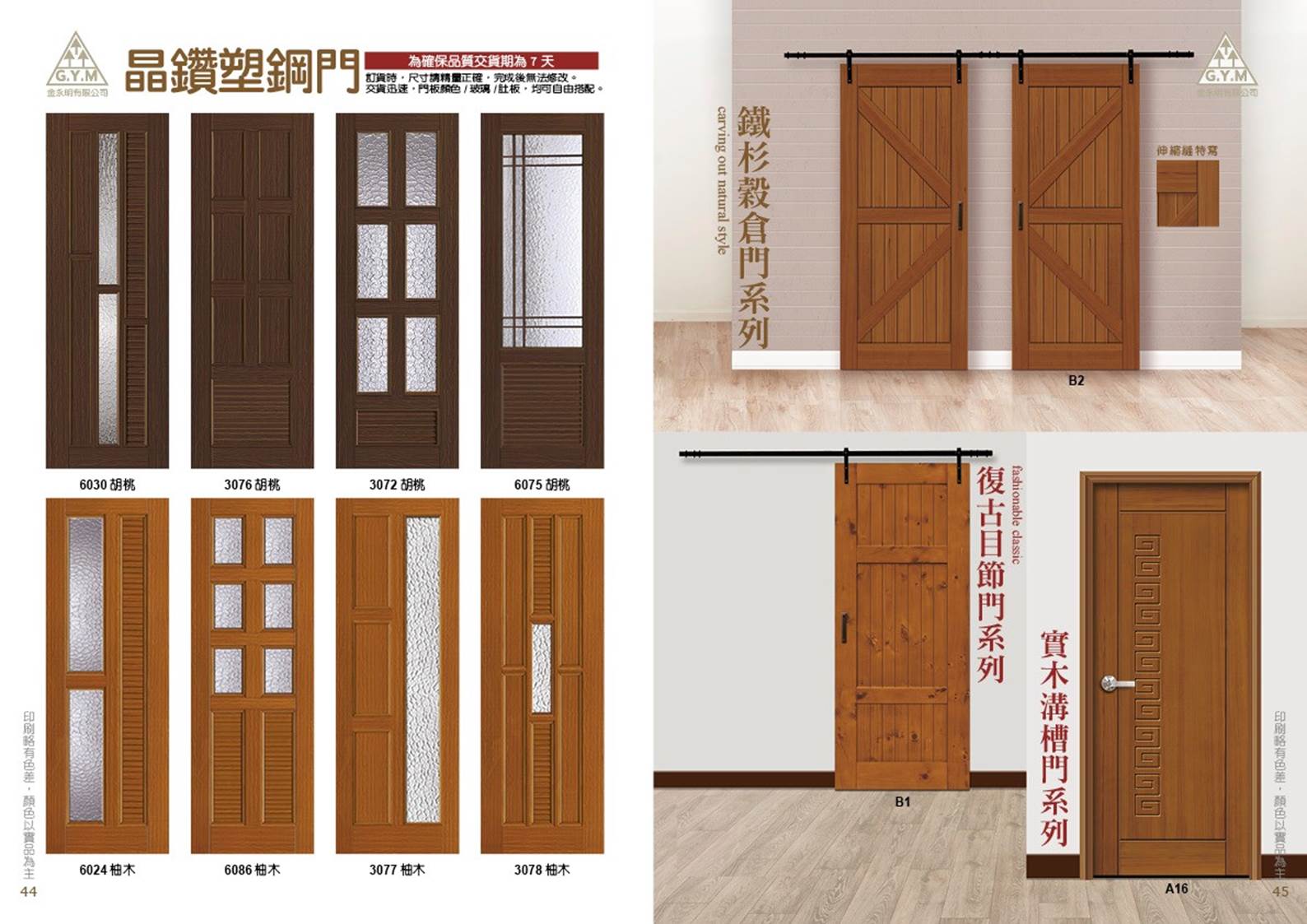 金永明藝術門片048