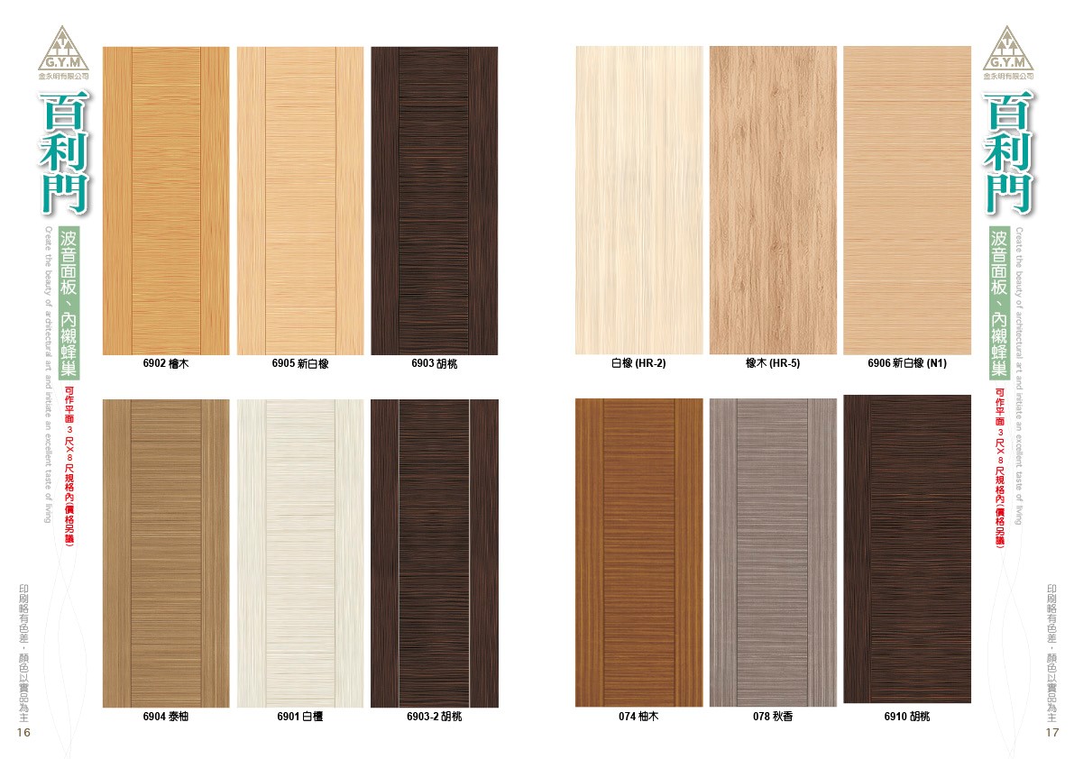 金永明藝術門片019