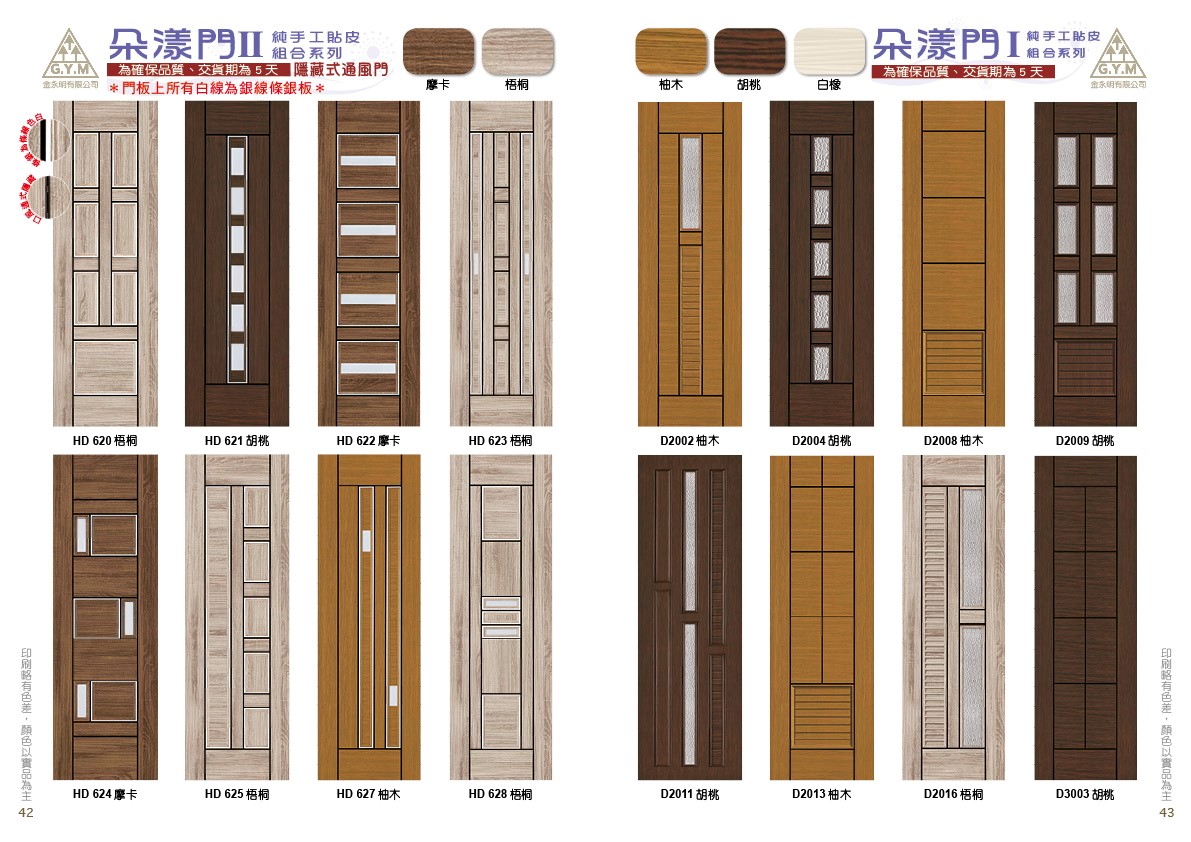 金永明藝術門片045