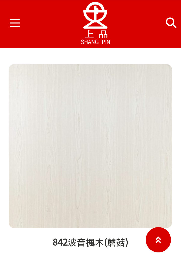 842波音楓木﹝蘑菇﹞