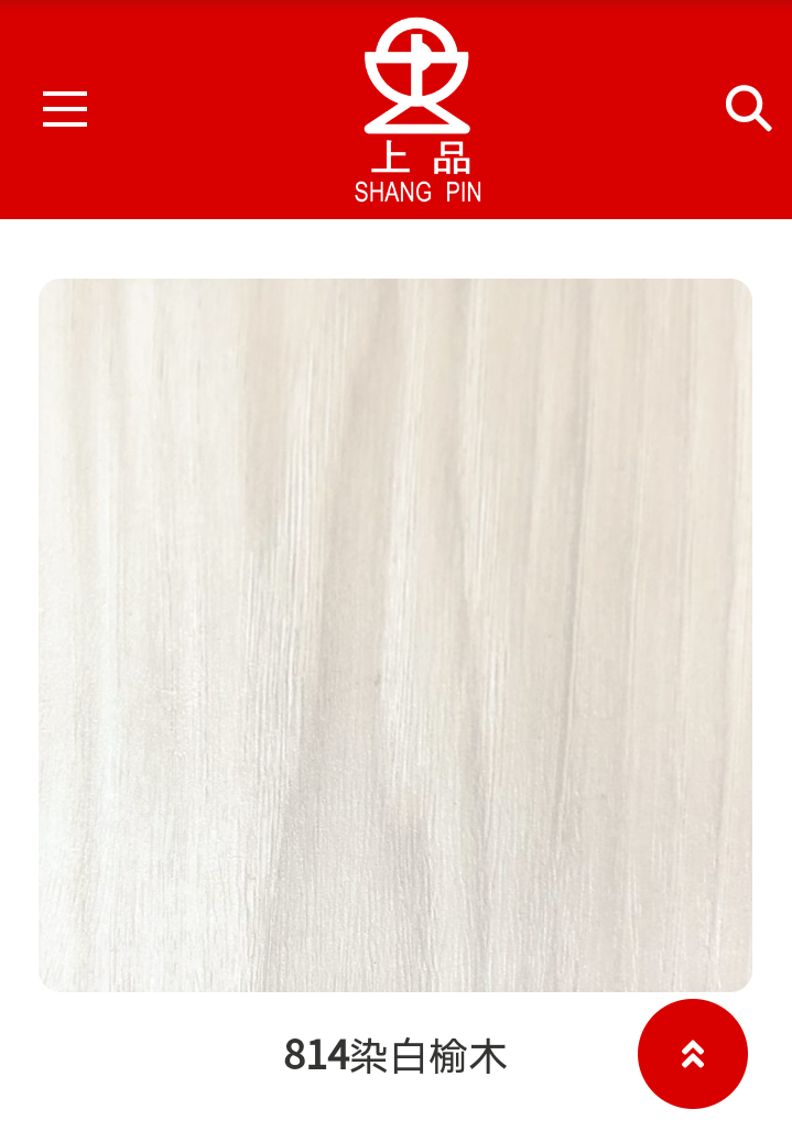814染白楡木