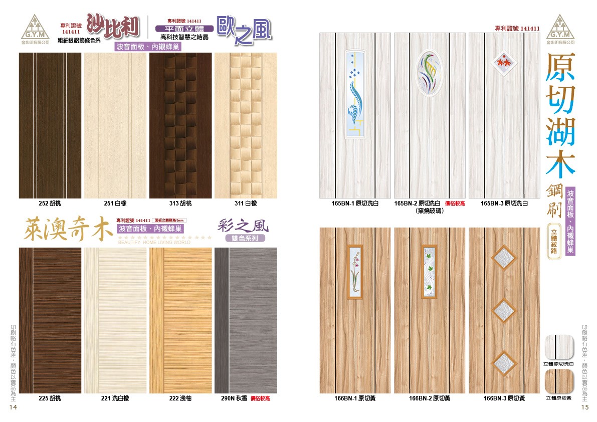 金永明藝術門片017