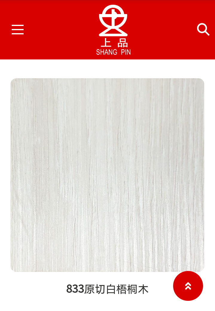 833原切白梧桐木